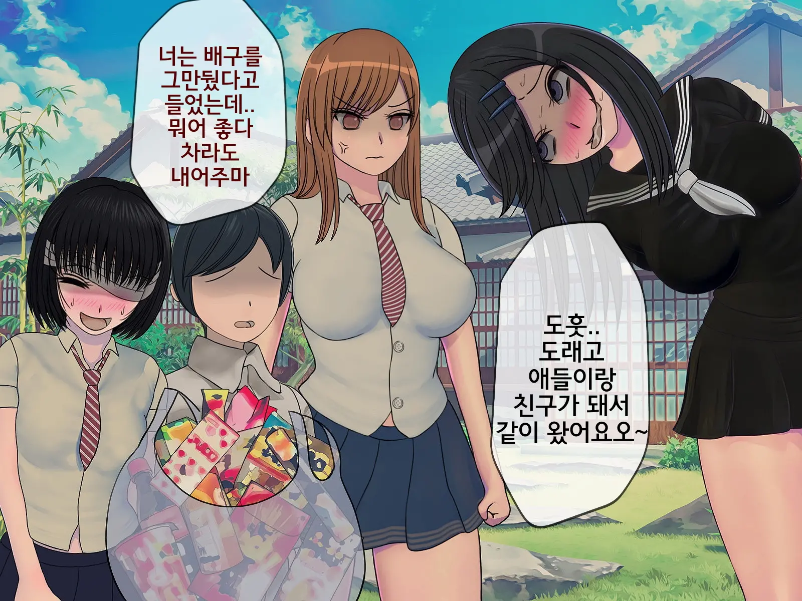 Sakusei Gakkyuu (7) ~Seikaku Saiaku No Joshi Shika Inai Gakkou De Seiteki Ijime Seikatsu~ | 착정학급 ~성격 최악의 여자밖에 없는 학교에서 성적 왕따 생활~ 7